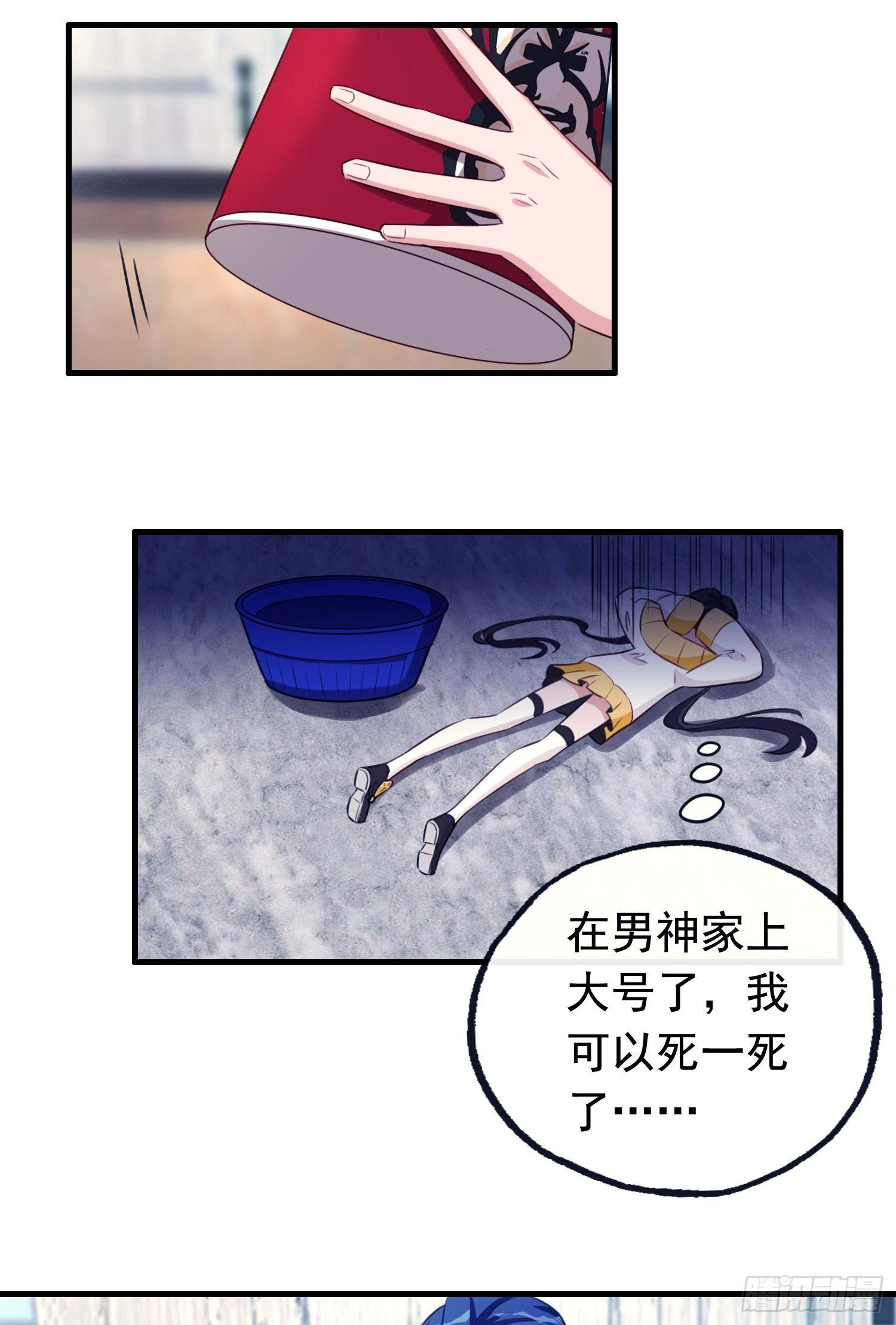 第5话 男神的洗浴服务-第6话