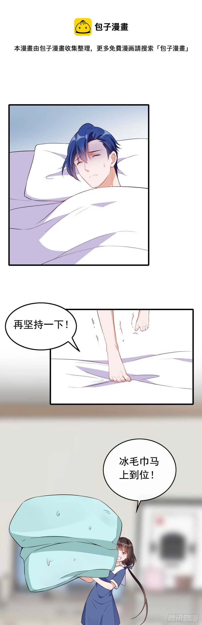 第51话 三个选择-第52话