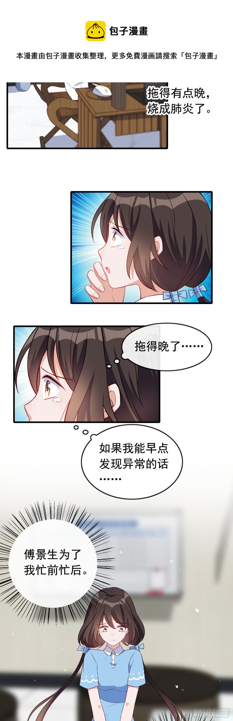 第51话 三个选择-第52话