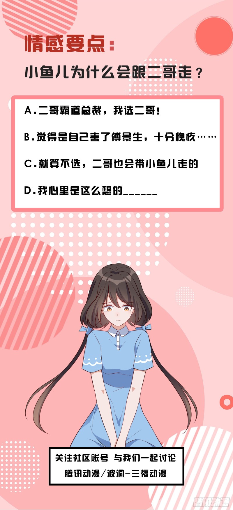 第51话 三个选择-第52话