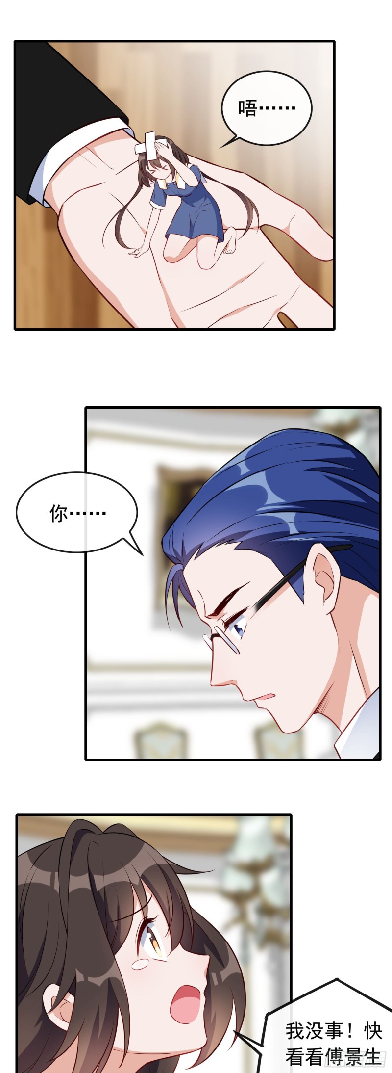 第51话 三个选择-第52话