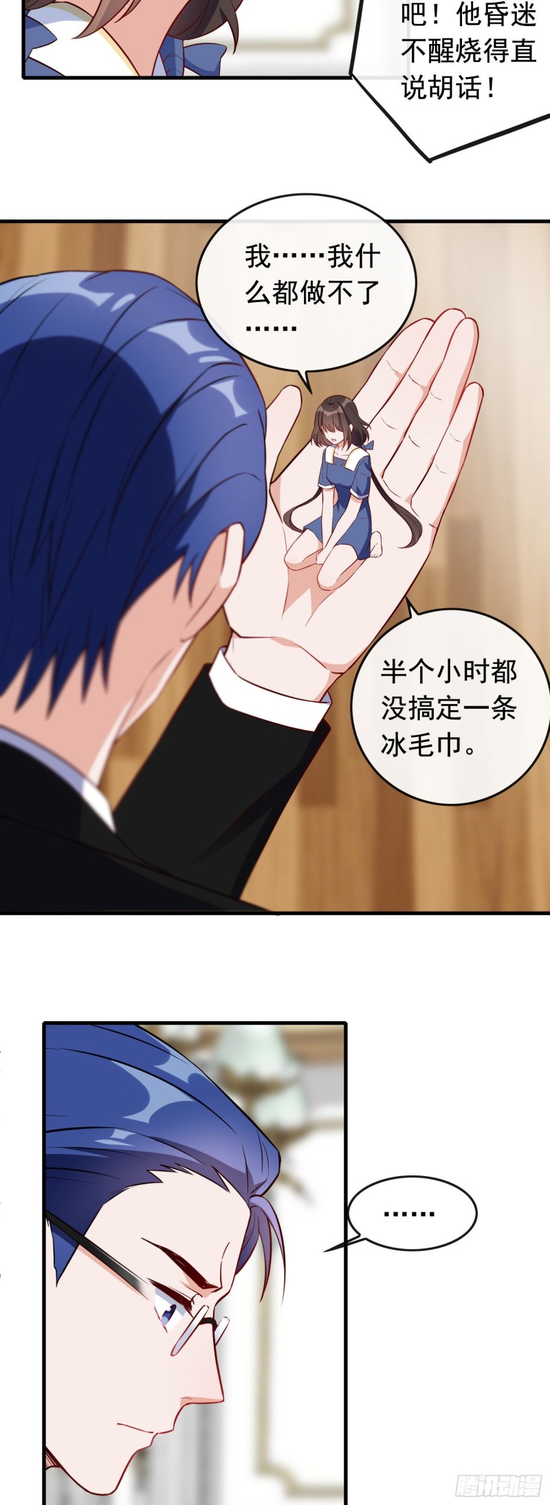 第51话 三个选择-第52话