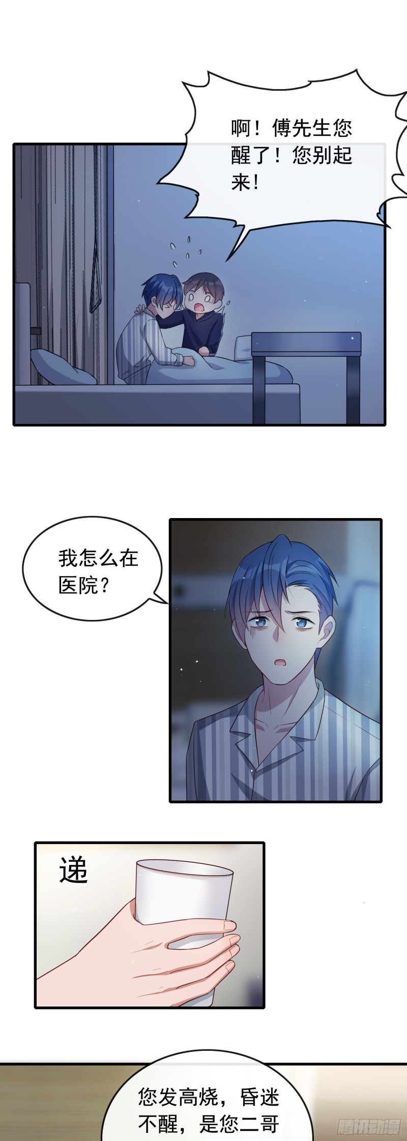 第53话 我要找小鱼儿！-第54话