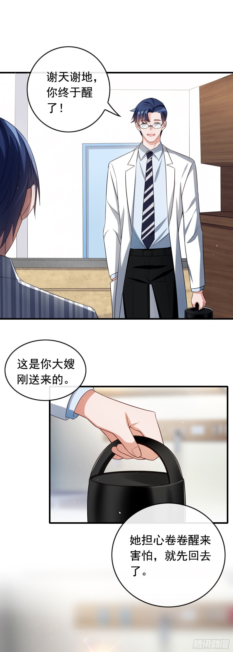 第53话 我要找小鱼儿！-第54话