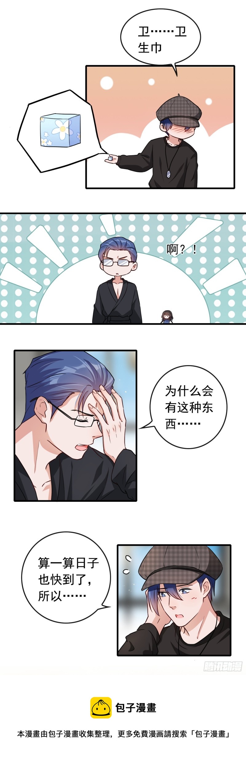 第57话 心灵手巧-第58话