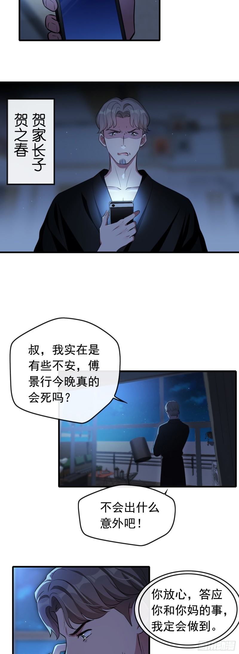 第61话 诡异婴孩-第62话