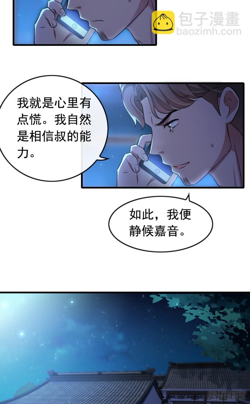 第61话 诡异婴孩-第62话