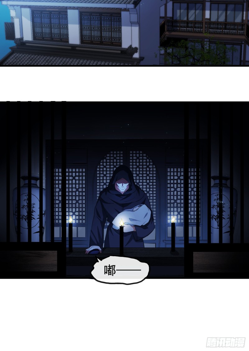 第61话 诡异婴孩-第62话