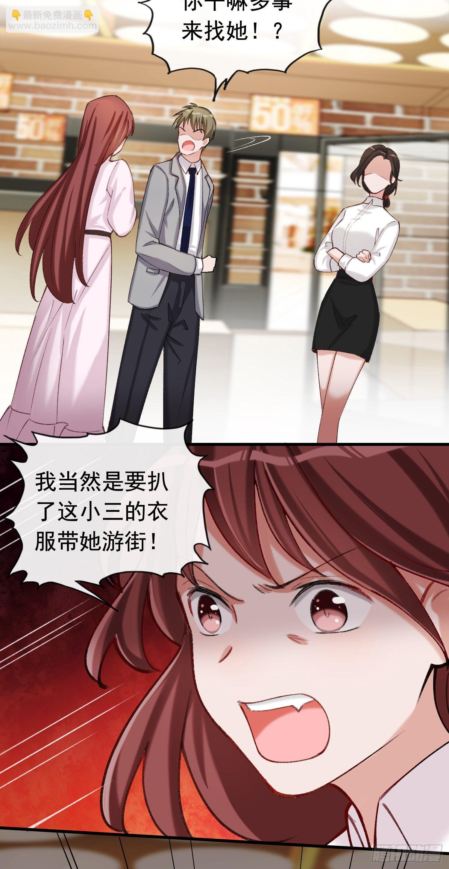 第7话 真假小三真相大白-第8话