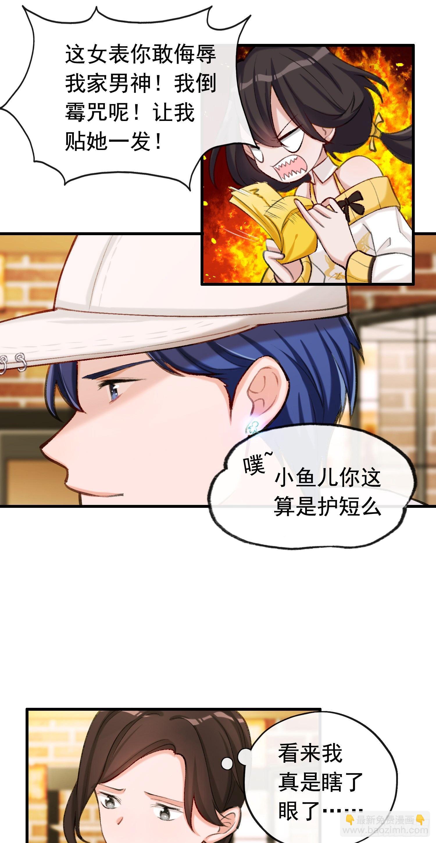 第7话 真假小三真相大白-第8话