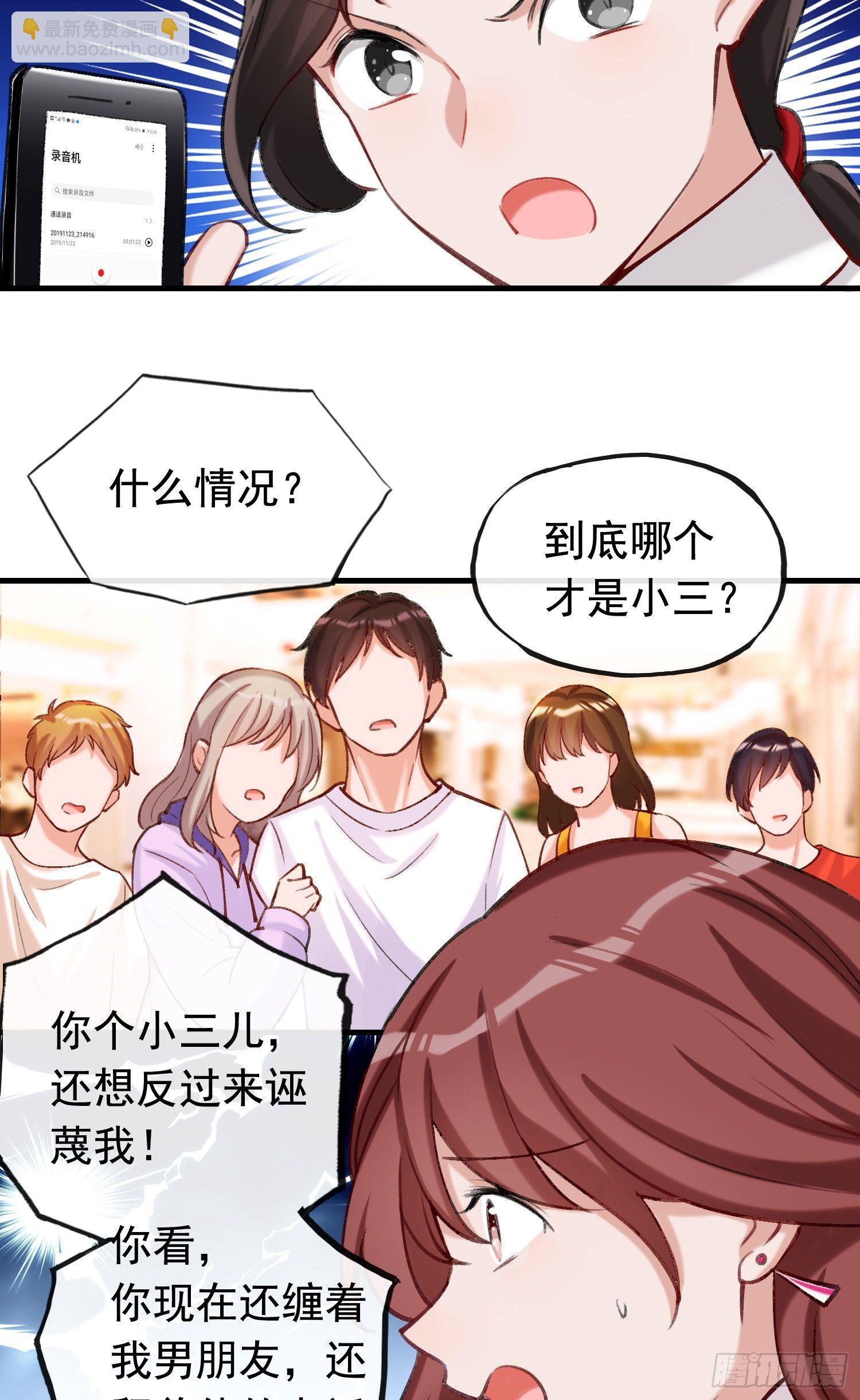 第7话 真假小三真相大白-第8话