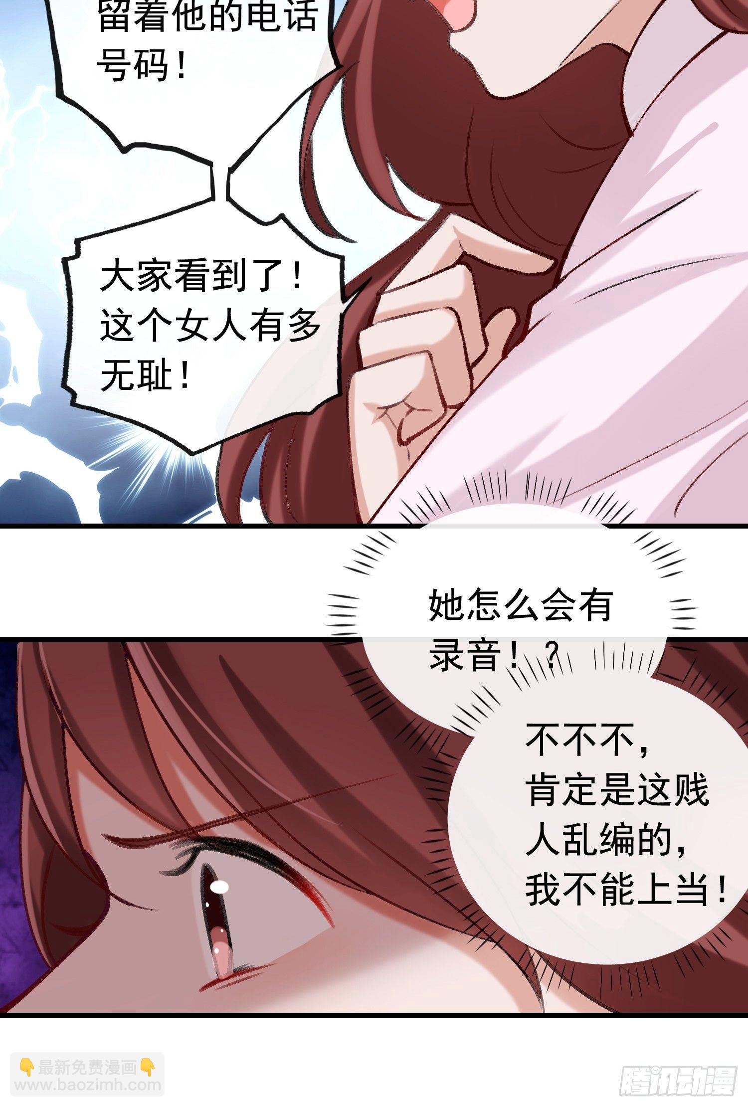 第7话 真假小三真相大白-第8话