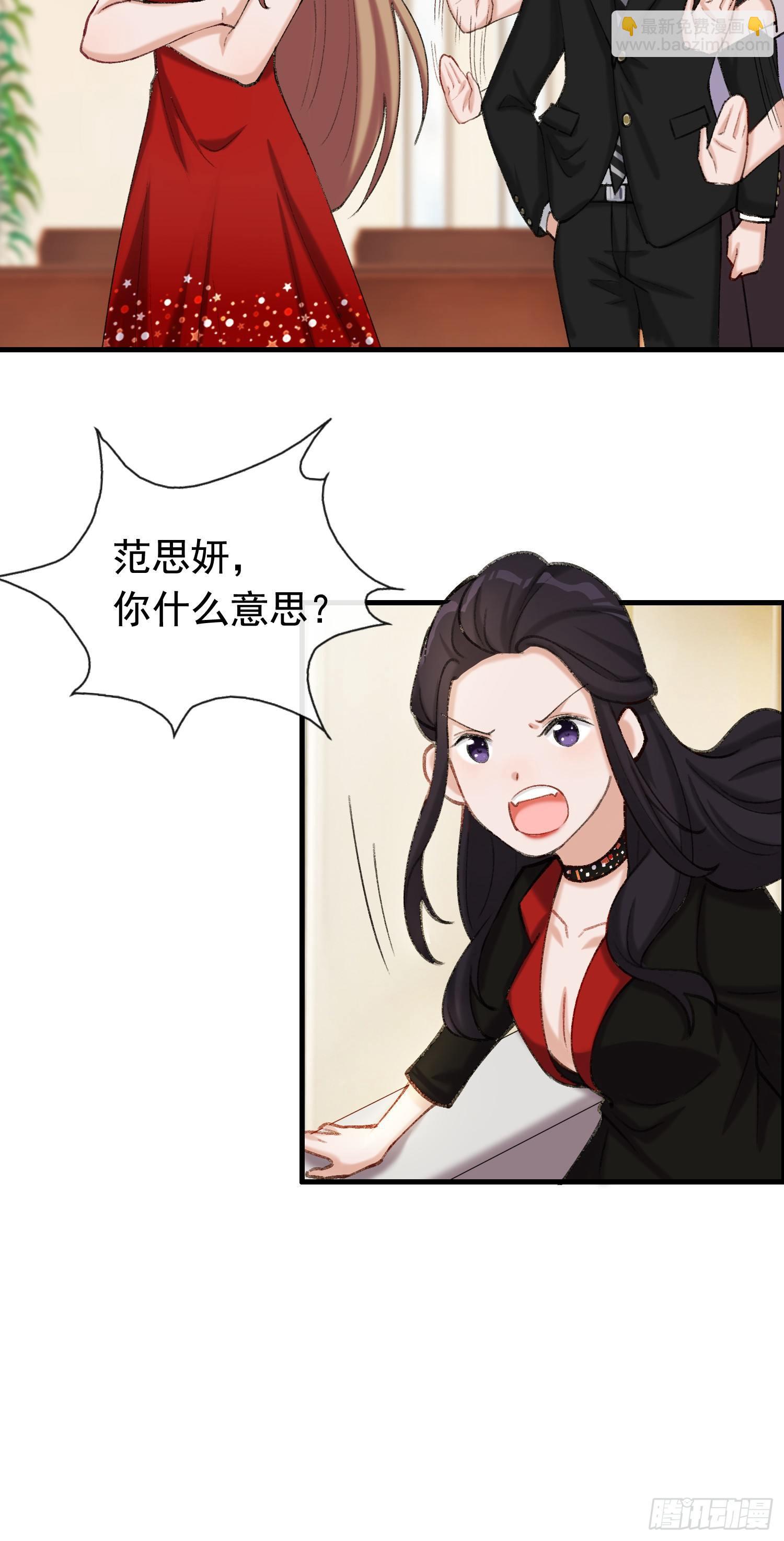 掌上萌妻饲养手册 - 第9话 男神被潜了！？ - 1