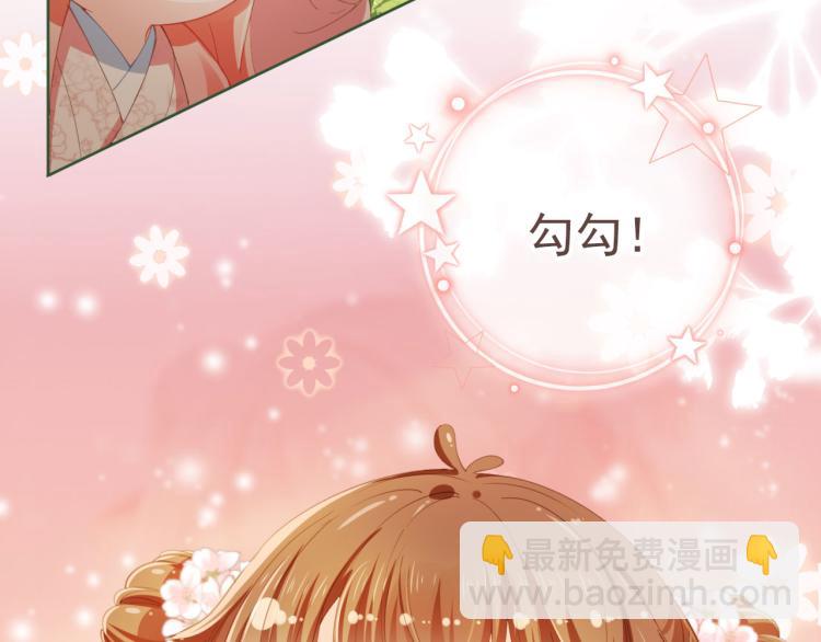 序章 最萌公主驾到！-第2话