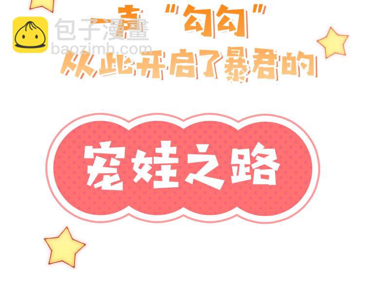 序章 最萌公主驾到！-第2话