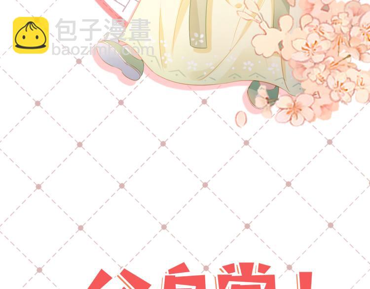 序章 最萌公主驾到！-第2话