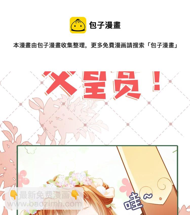 序章 最萌公主驾到！-第2话