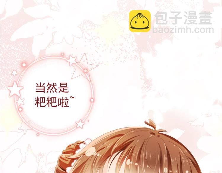 序章 最萌公主驾到！-第2话