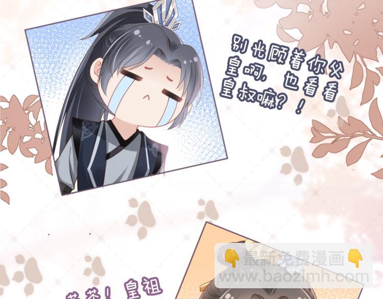 序章 最萌公主驾到！-第2话