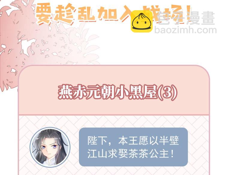 序章 最萌公主驾到！-第2话