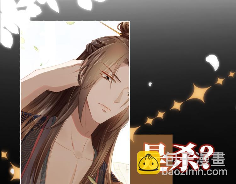 序章 最萌公主驾到！-第2话