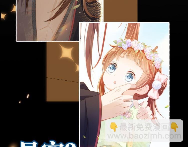 序章 最萌公主驾到！-第2话