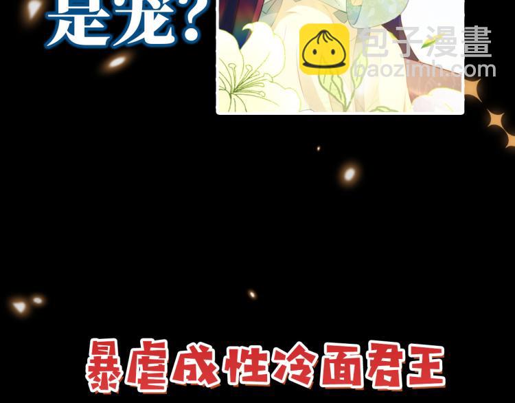 序章 最萌公主驾到！-第2话