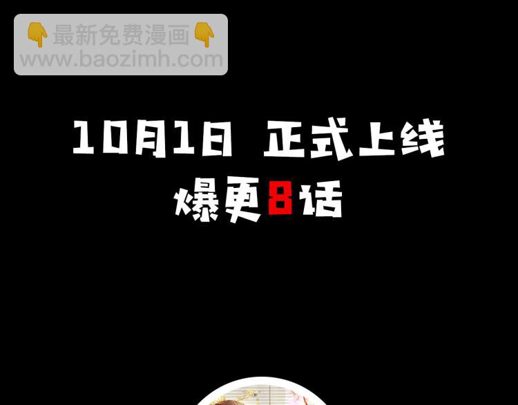 序章 最萌公主驾到！-第2话