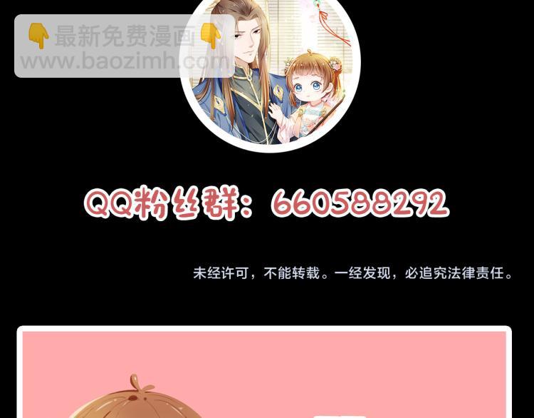 序章 最萌公主驾到！-第2话