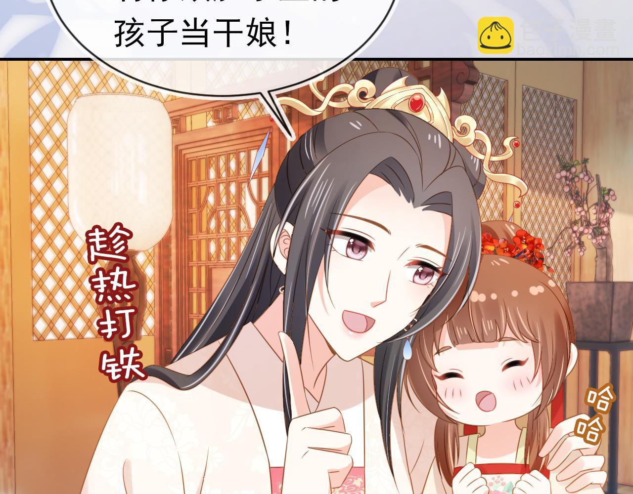 第102话 爹爹被冷落(1/3)-第104话