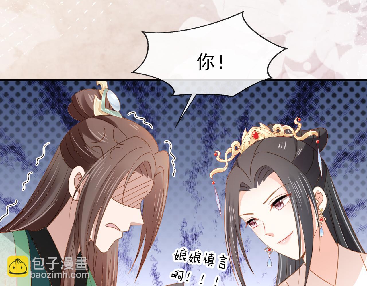 第102话 爹爹被冷落(1/3)-第104话