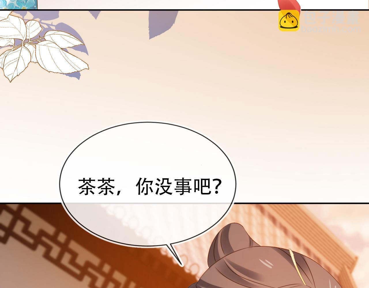 第104话 小花花要回来喽~(1/3)-第106话