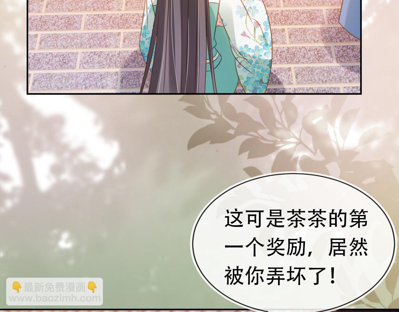 第104话 小花花要回来喽~(1/3)-第106话