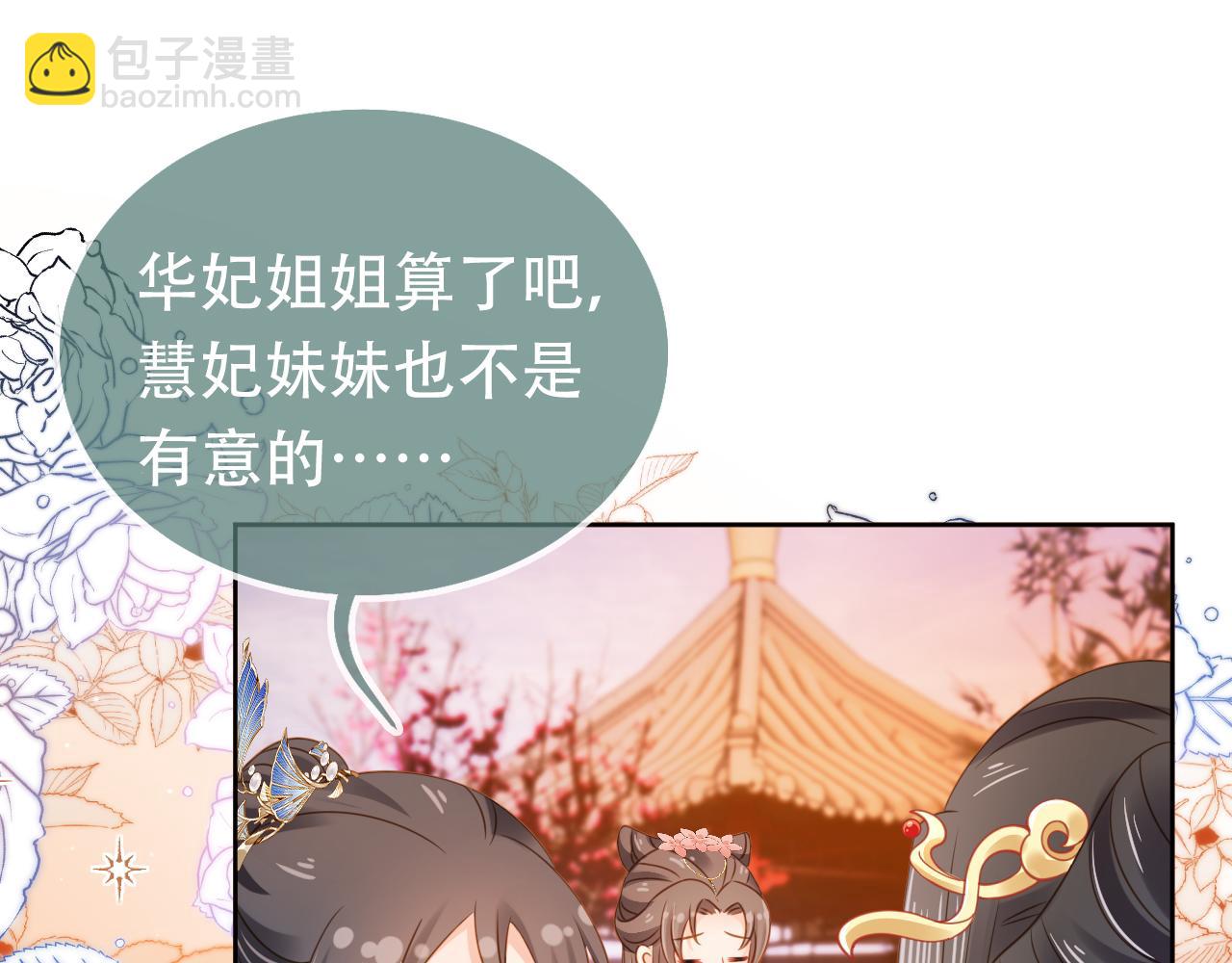 第104话 小花花要回来喽~(1/3)-第106话