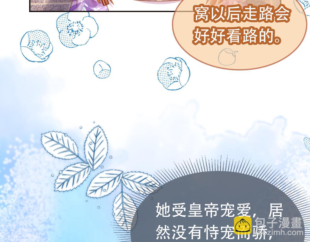 第104话 小花花要回来喽~(1/3)-第106话