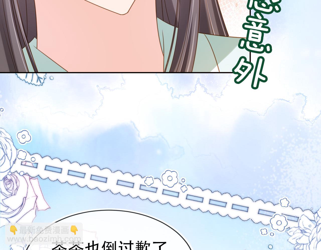 第104话 小花花要回来喽~(1/3)-第106话