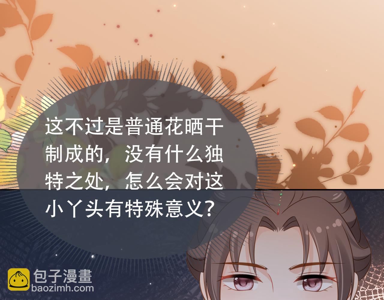 第104话 小花花要回来喽~(1/3)-第106话