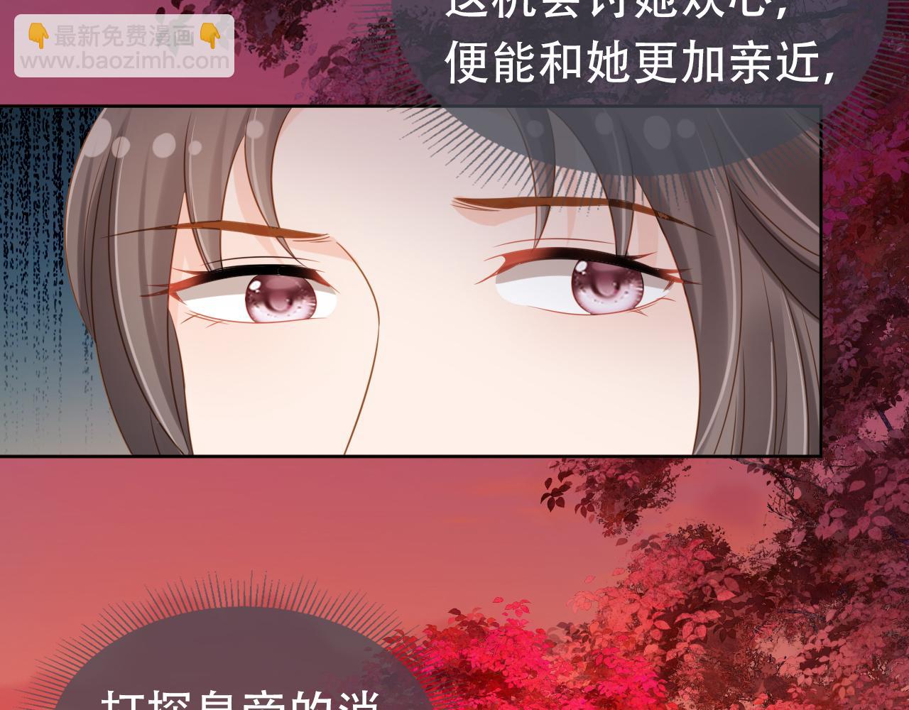 第104话 小花花要回来喽~(1/3)-第106话