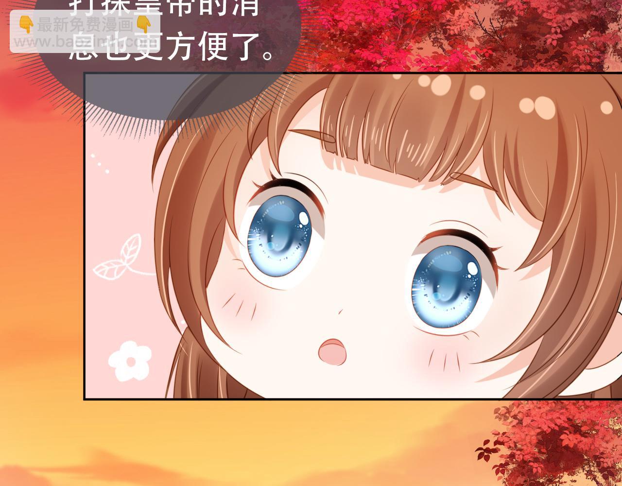 第104话 小花花要回来喽~(1/3)-第106话