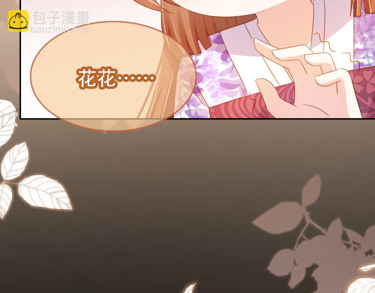 第104话 小花花要回来喽~(1/3)-第106话