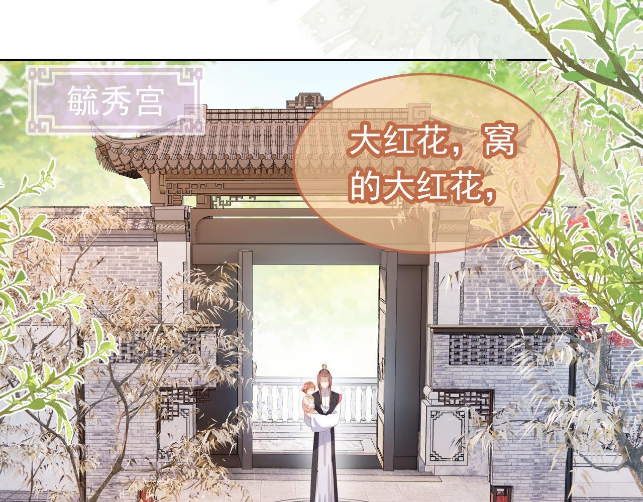 掌上萌珠 - 第106话 计划？(1/3) - 6