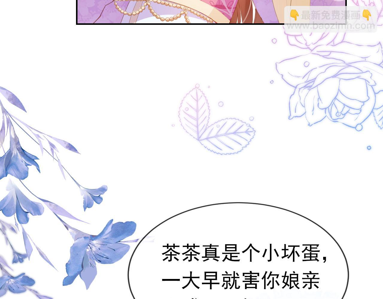 第108话 生日巡游(1/3)-第110话