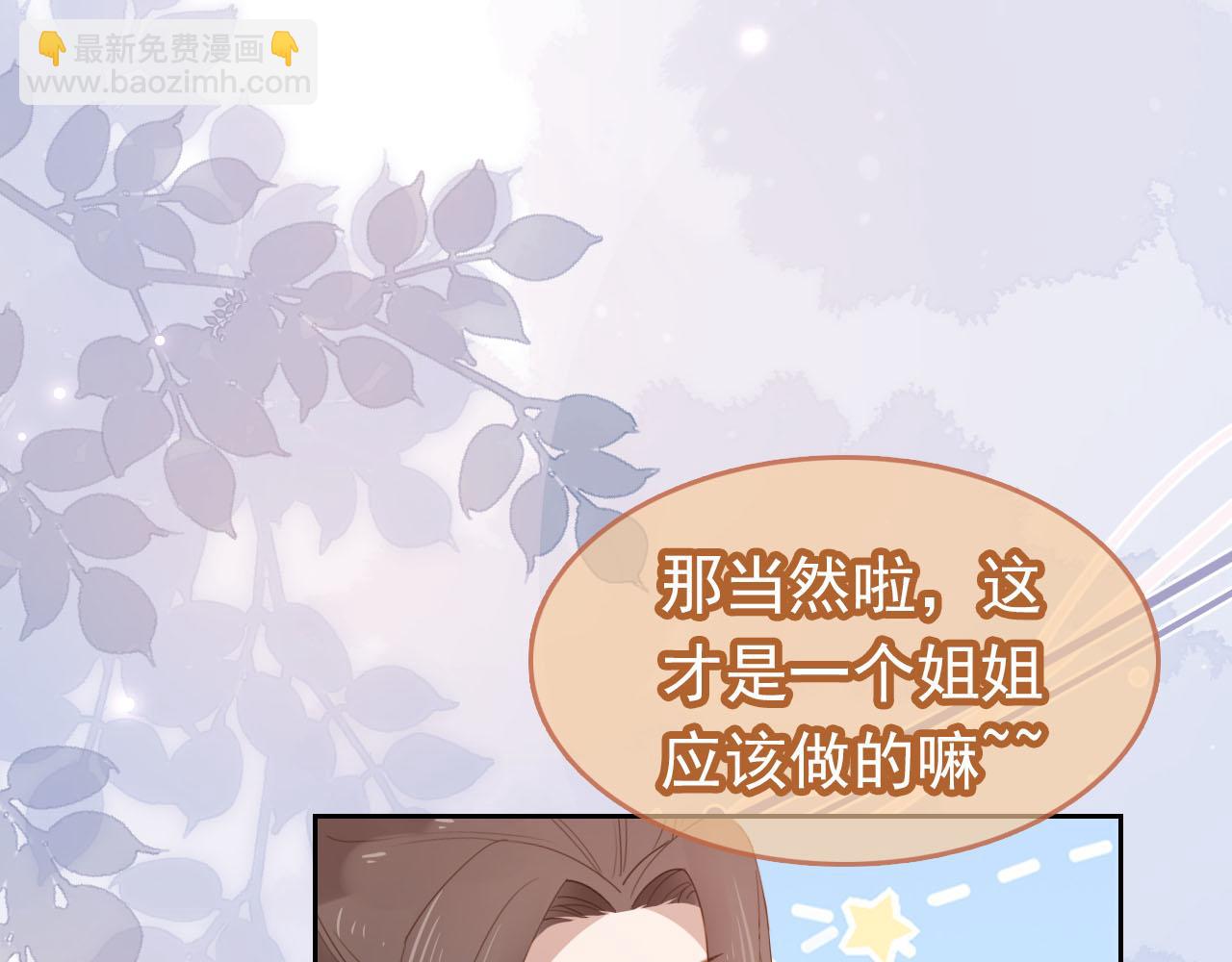 第108话 生日巡游(1/3)-第110话