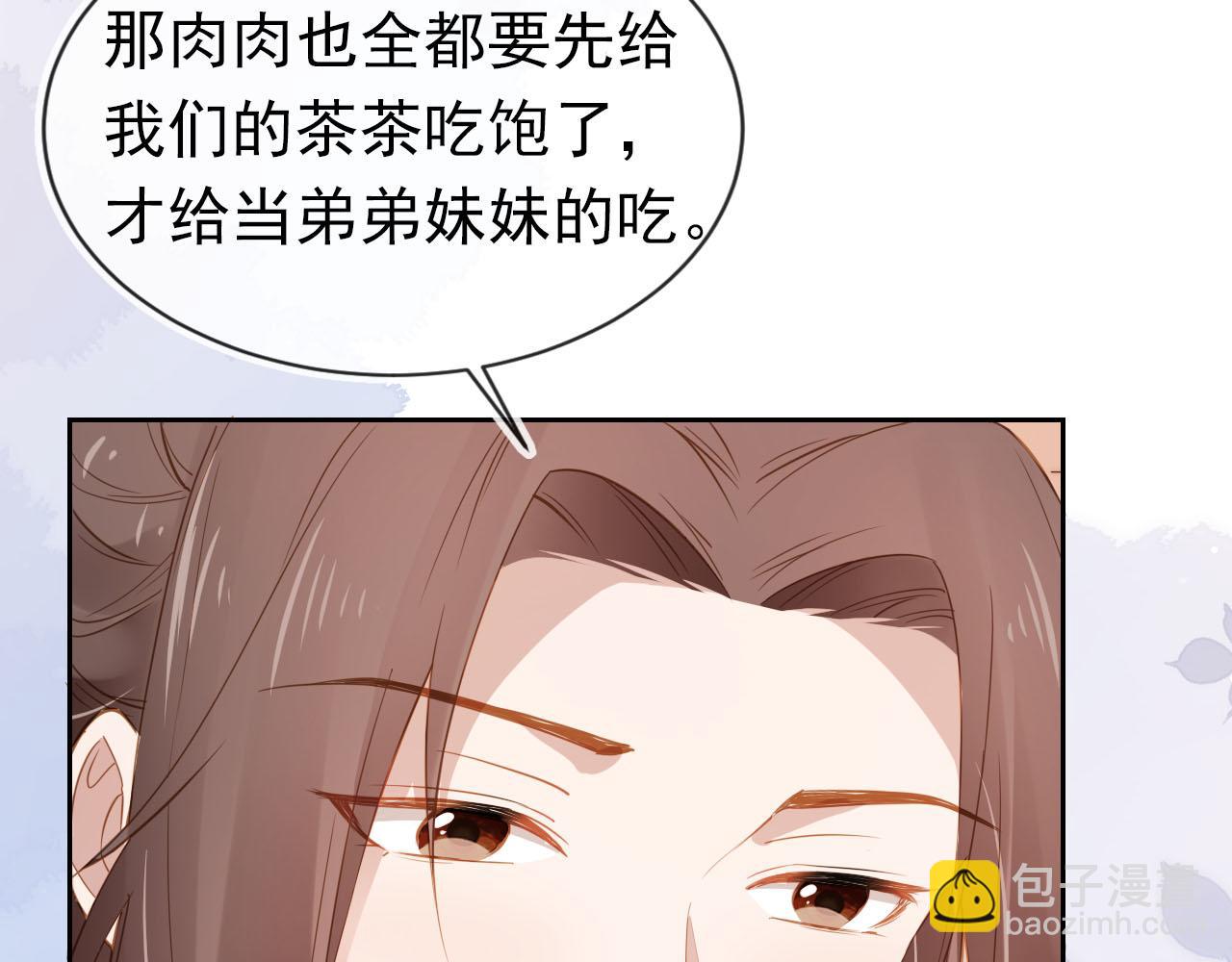 第108话 生日巡游(1/3)-第110话