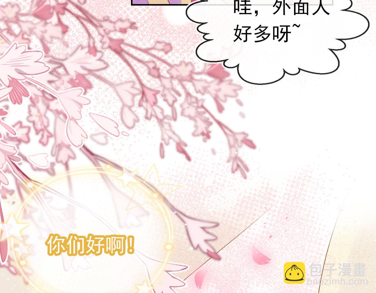 掌上萌珠 - 第108話 生日巡遊(1/3) - 5