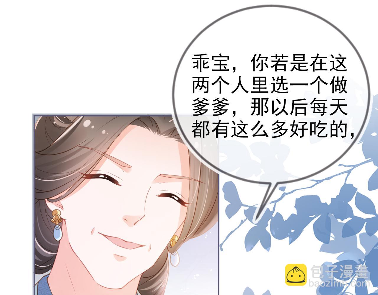 第10话 让谁做你爹爹？(1/2)-第12话