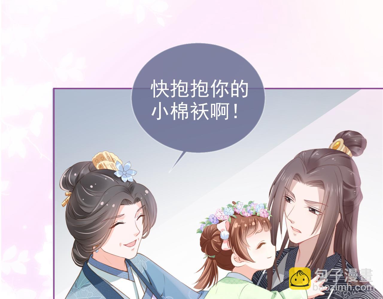 第10话 让谁做你爹爹？(1/2)-第12话