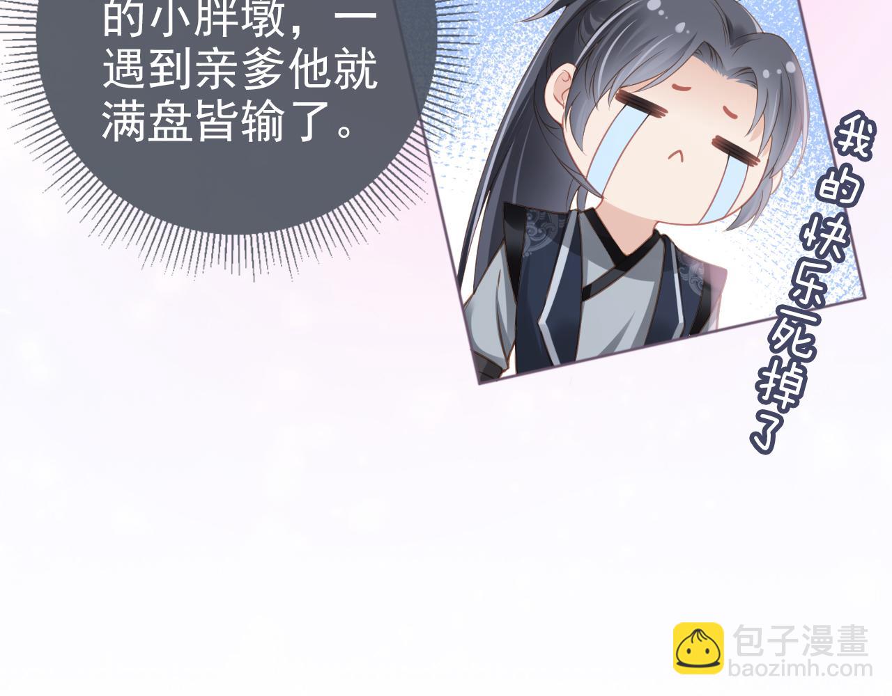 第10话 让谁做你爹爹？(1/2)-第12话