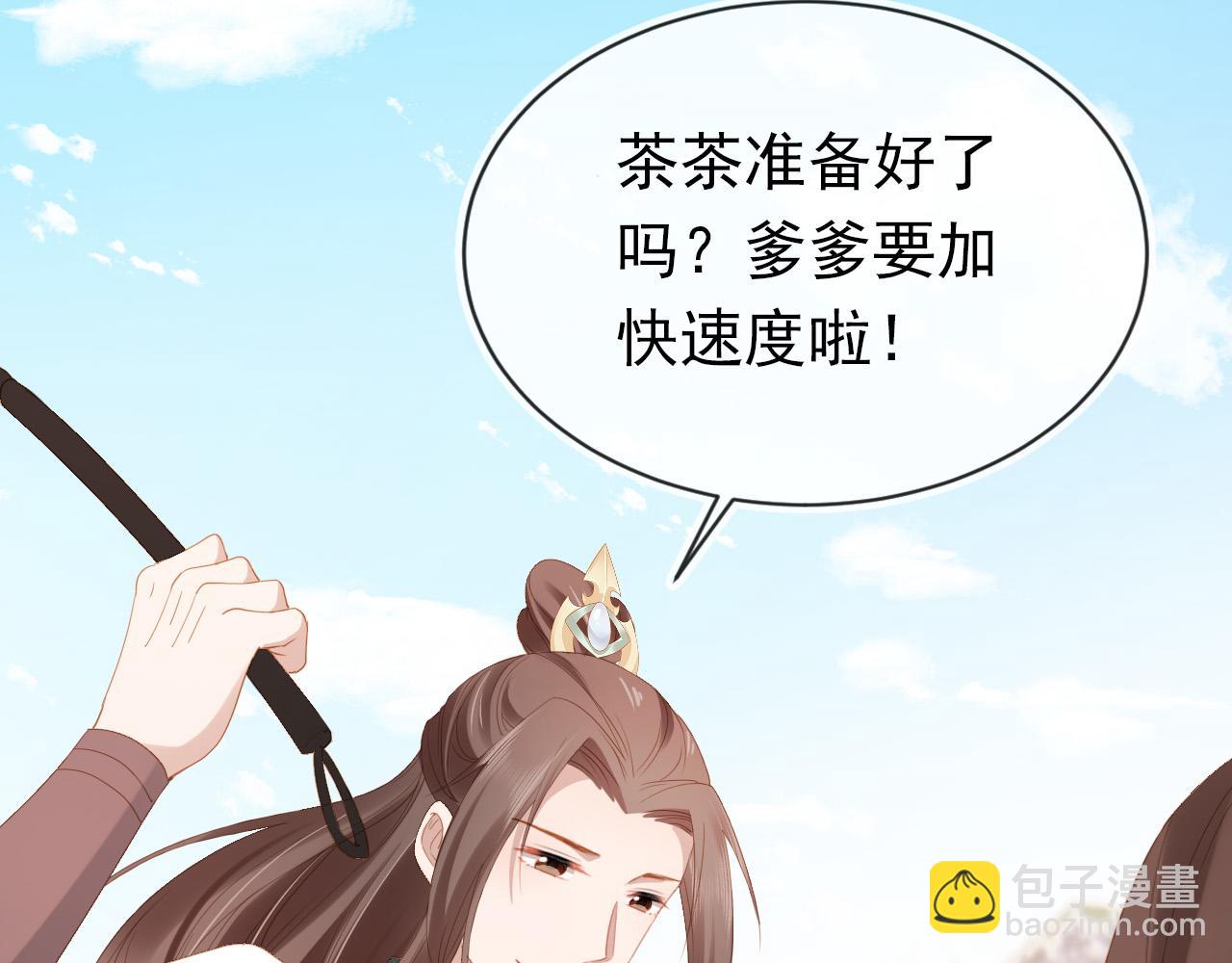 第112话 重衍失踪(1/2)-第114话