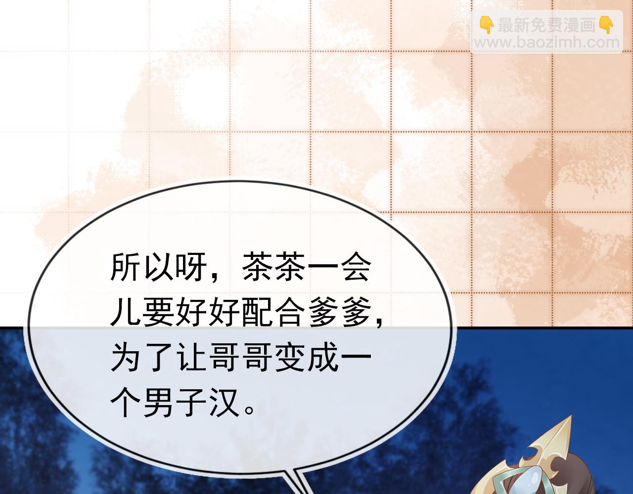 第114话 男子汉(1/2)-第116话